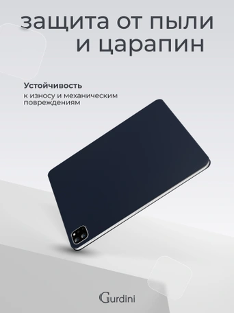 Чехол книжка для iPad Pro 12,9" (3,4,5,6 gen) Gurdini Smart Magnet Series Midnight Blue