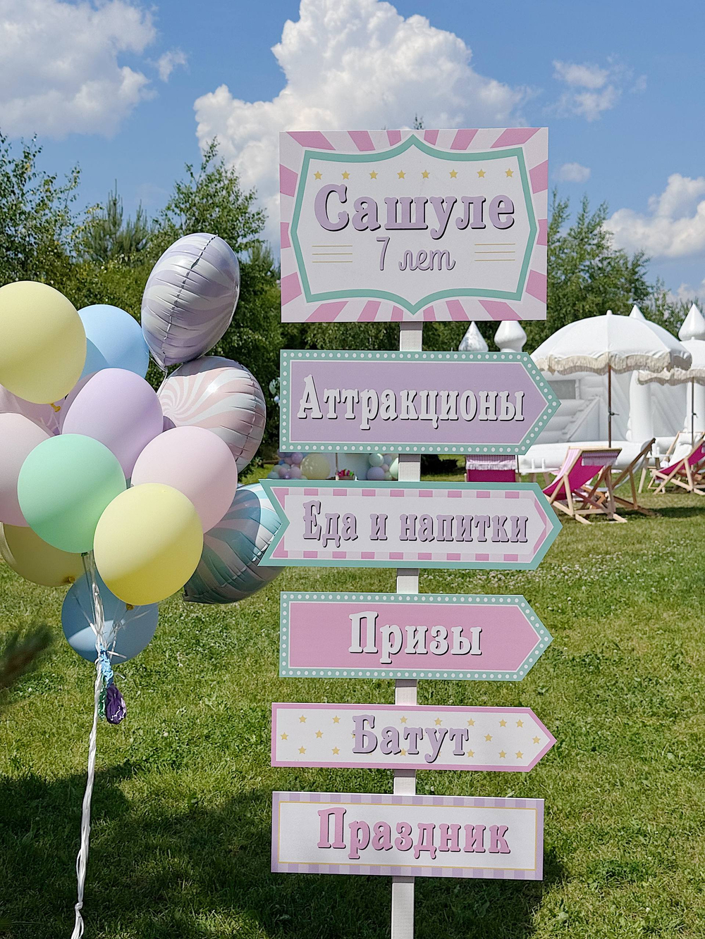 Пастельный пикник