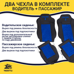 Чехлы Shacman X-6000 (экокожа, черный, синяя вставка)
