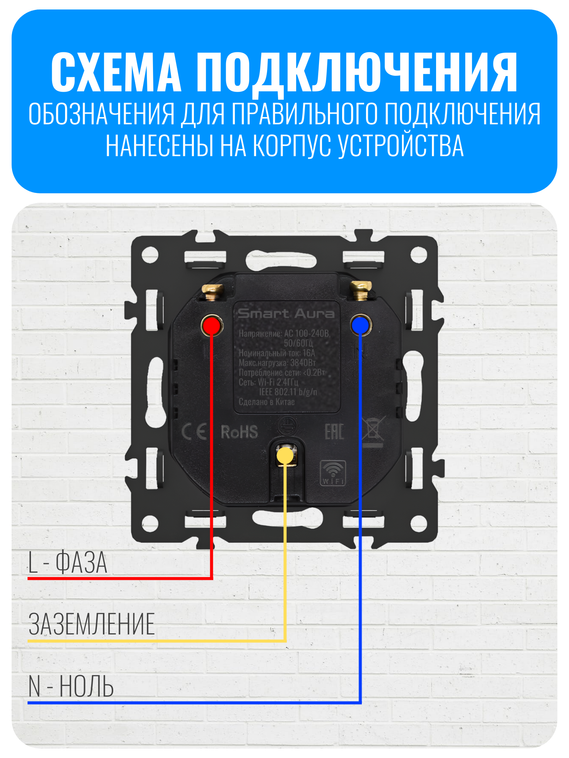 Умная Wi-Fi розетка с заземлением Smart Aura серия Fusion без рамки