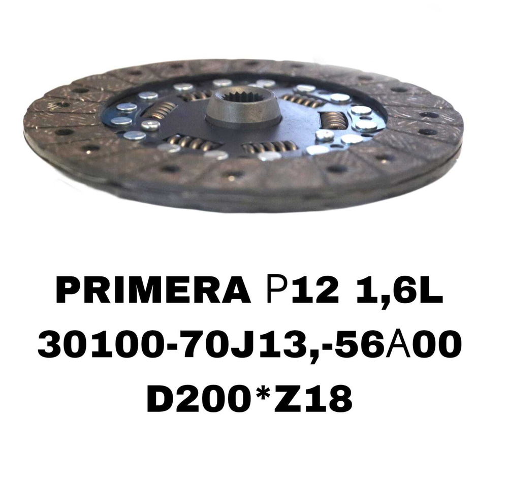 Диск сцепления ведомый 30100-70J13,-56А00 на Nissan PRIMERA P10 1.6L GA16DE, CD20 — купить в Алматы | ADAL AUTO