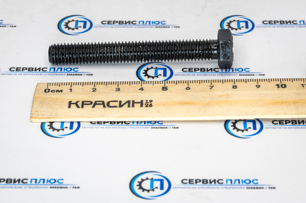 Болт на КПП Q1421075