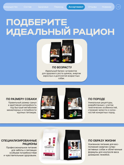 Корм сухой для взрослых собак породы Самоед, премиум полнорационный комплекс, с лососем, 12 кг, QUATTRO