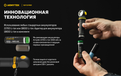 Фонарь Armytek Elf C2 Max USB-C Белый