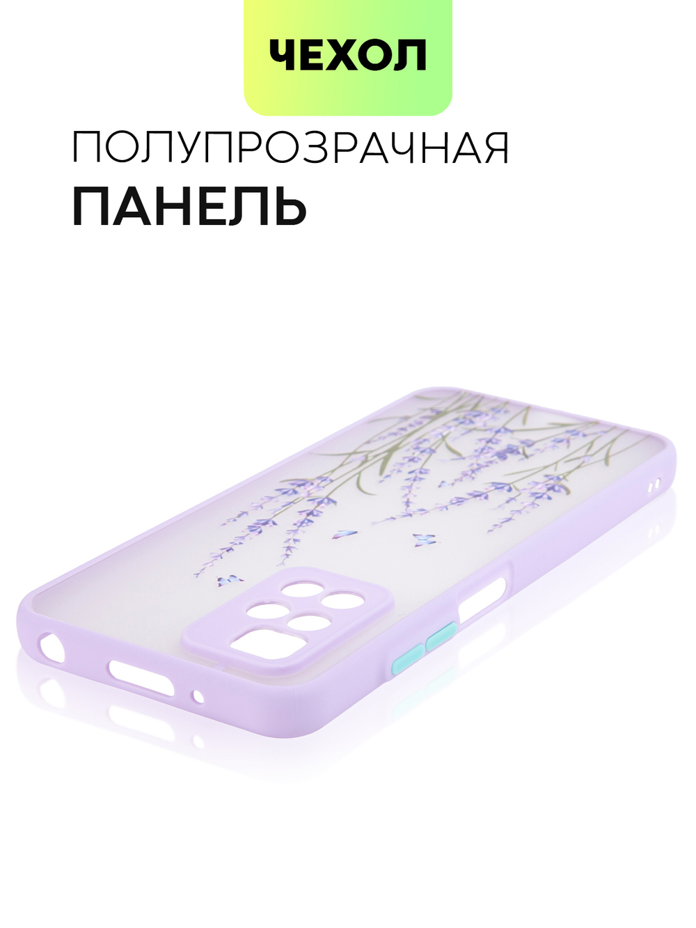 Чехол BROSCORP для Xiaomi Redmi 10 оптом (арт. XM-R10-ST-TPU-PURPLE-PRINT)