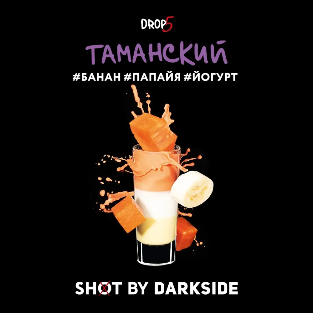 "Дарксайд" Шот (Таманский) 30г. (М)