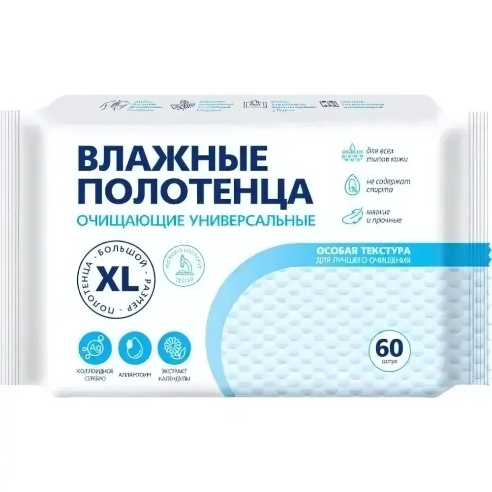 Влажные полотенца №60 очищающие универсальные с календулой XXL