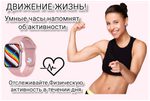 Smart Watch X7 PRO Розовый/Часы для школы и офиса /Многофункциональные часы с пульсометром /Часы с счетчиком калорий
