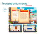 Программное обеспечение «АЛМА Патриот» для патриотического воспитания детей