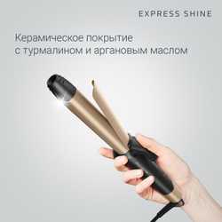 Щипцы для завивки Rowenta Express Shine CF2820F0