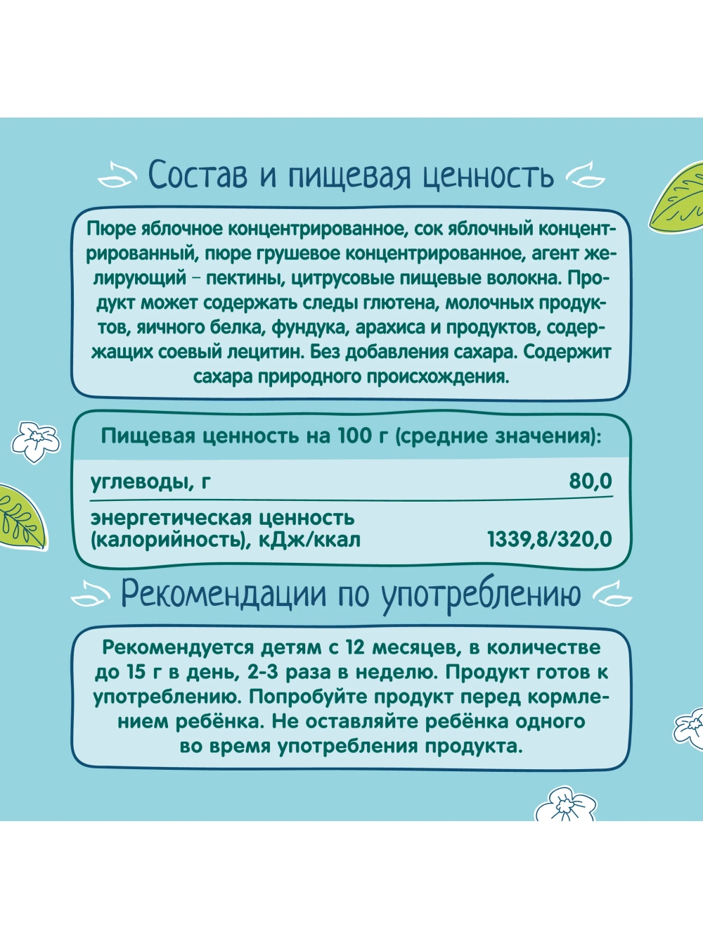 Фруктовые кусочки ФрутоНяня яблоко-груша с 12 мес 15 г
