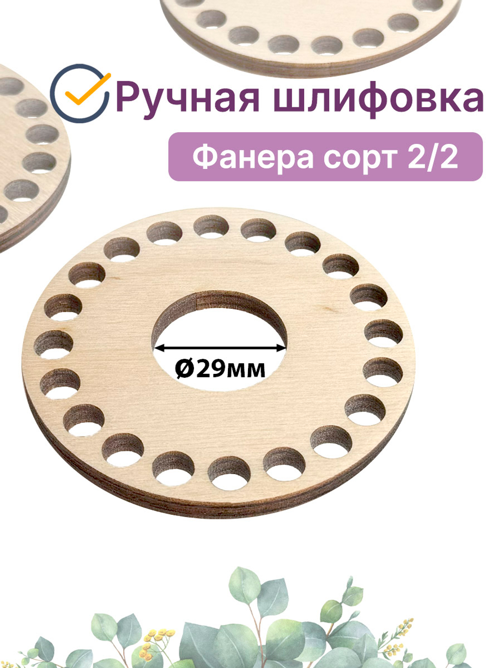 Основа для абажура Е14 2 шт. для вязания