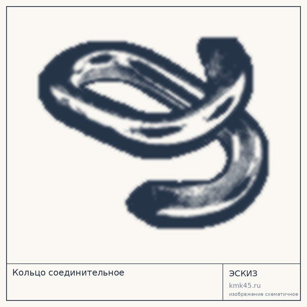 Эскиз: Кольцо соединительное