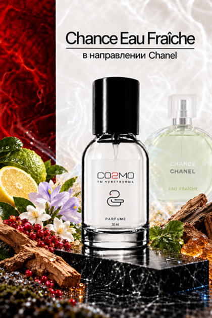 Chanel chance fraiche