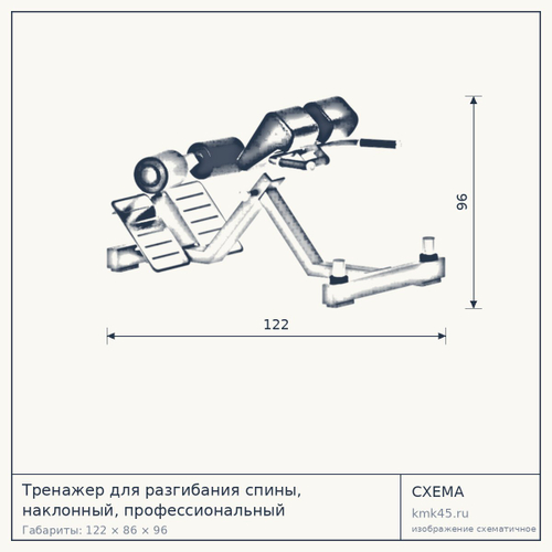 Тренажер для разгибания спины, наклонный, профессиональный — от 68 000 ₽