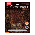 Скретчинг 18*24см Животные классика "Львенок" (Lori)