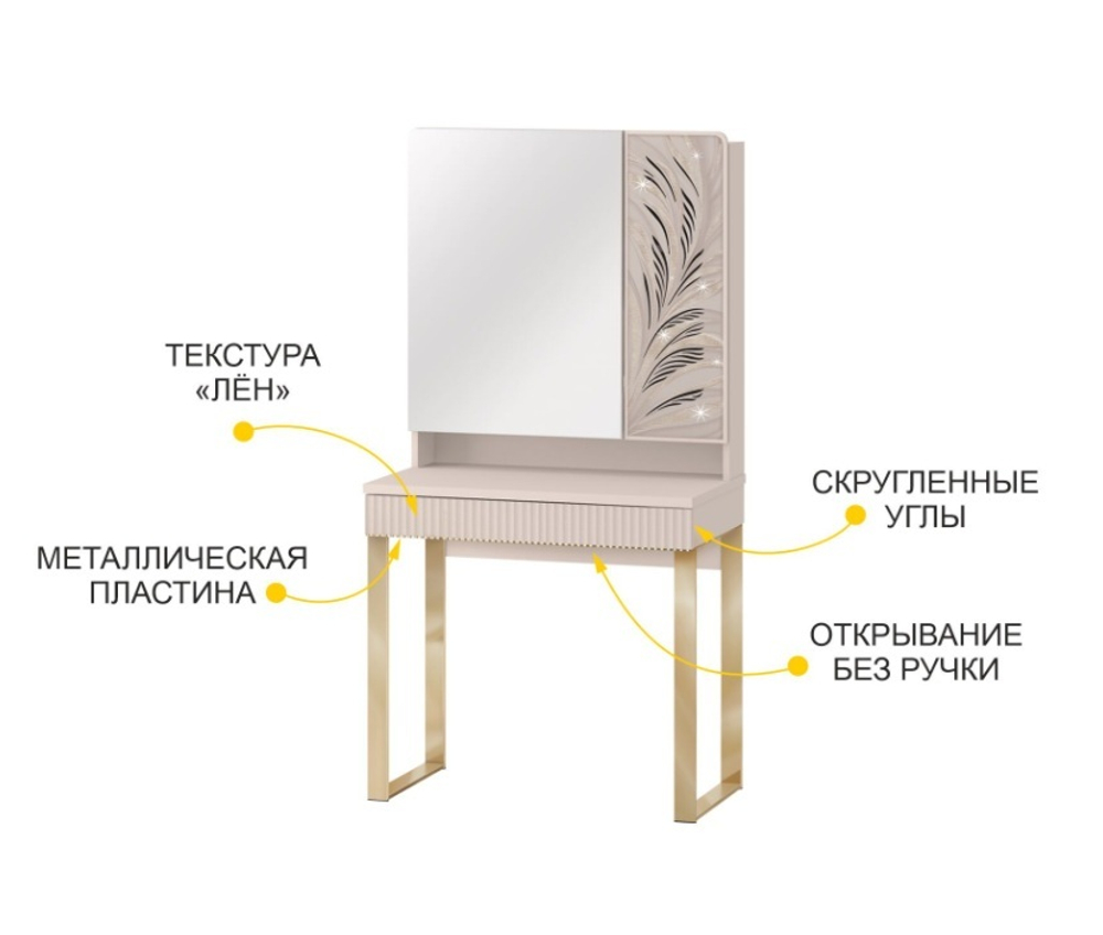 Флоренция-904 (DaVita) 904.30 Стол туалетный