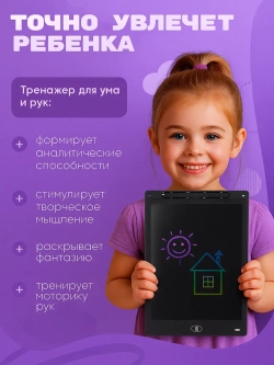 Планшет для рисования детский цветной
