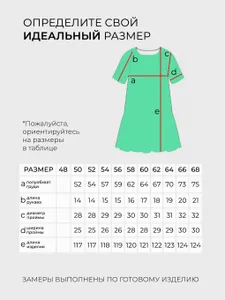 Платье 3470 Fabrika