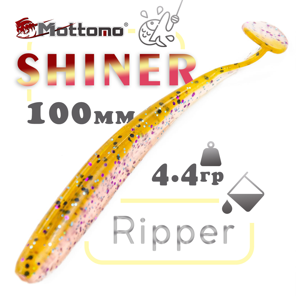 Виброхвост Mottomo Shiner (100мм, 4.4гр), 6шт/уп