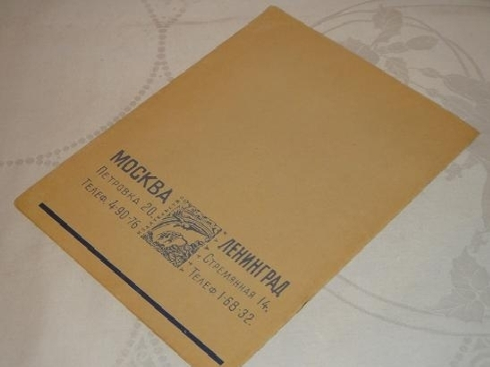 "Вчера и Сегодня". Самуил Маршак. 1925г.