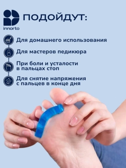 Разделители пальцев для педикюра силиконовые