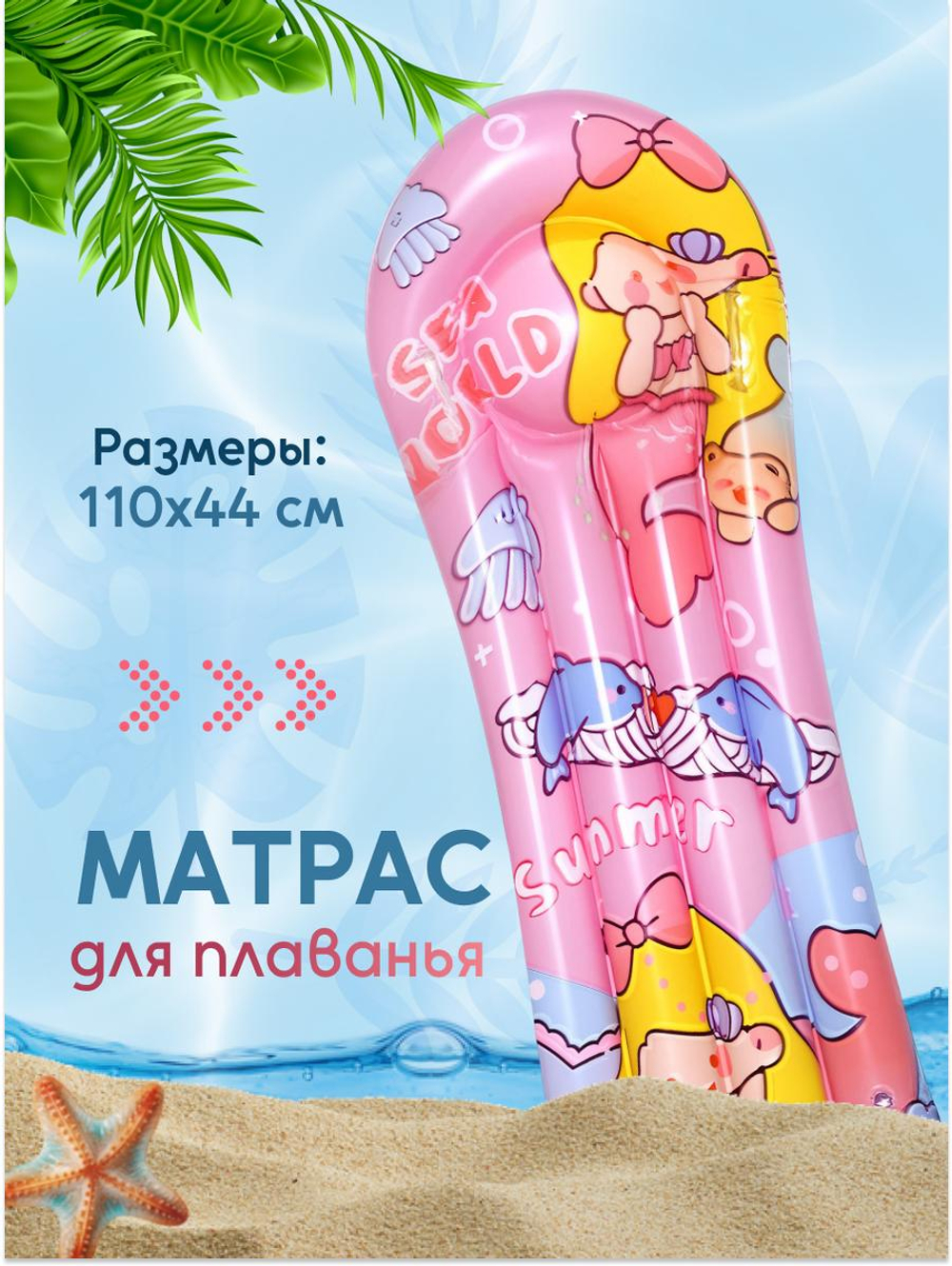 Матрасс с ручками детский 110 см, цв. розовый, с-30564