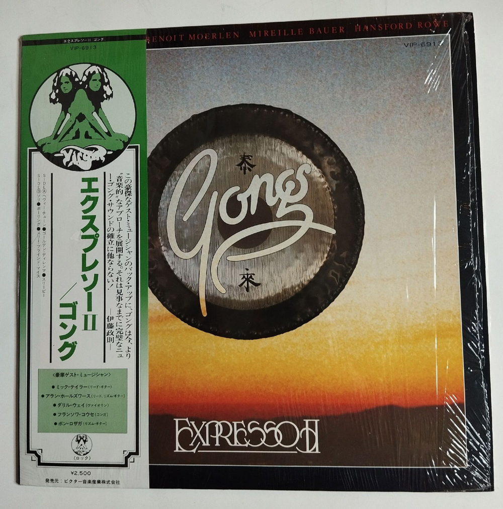 Винтажная виниловая пластинка Gong Expresso II (Japan 1978) (Obi)