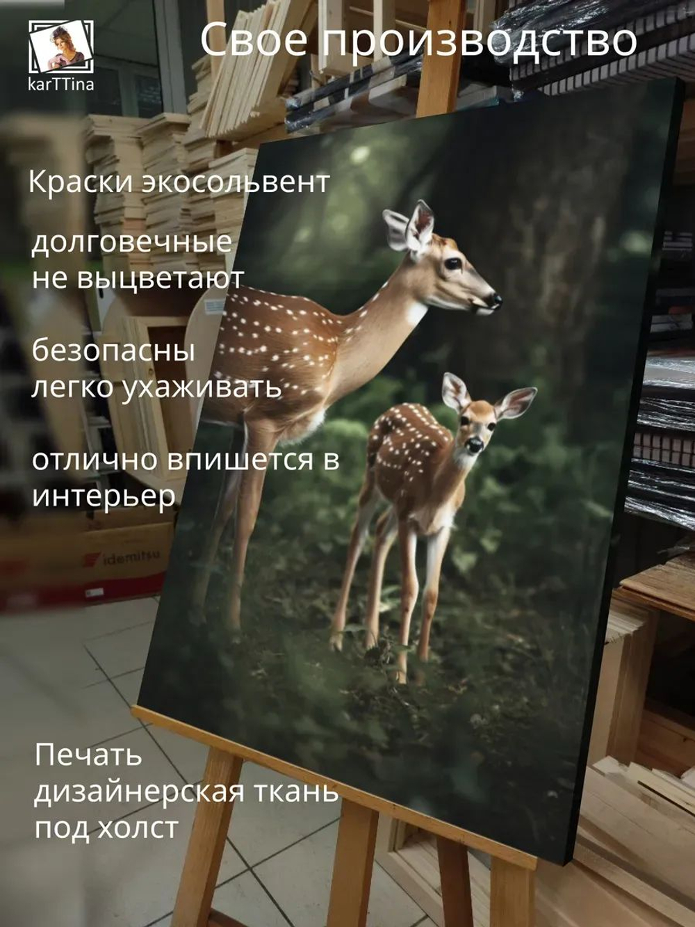 Картина на стену "Матушка-природа" 30х40см 1шт.