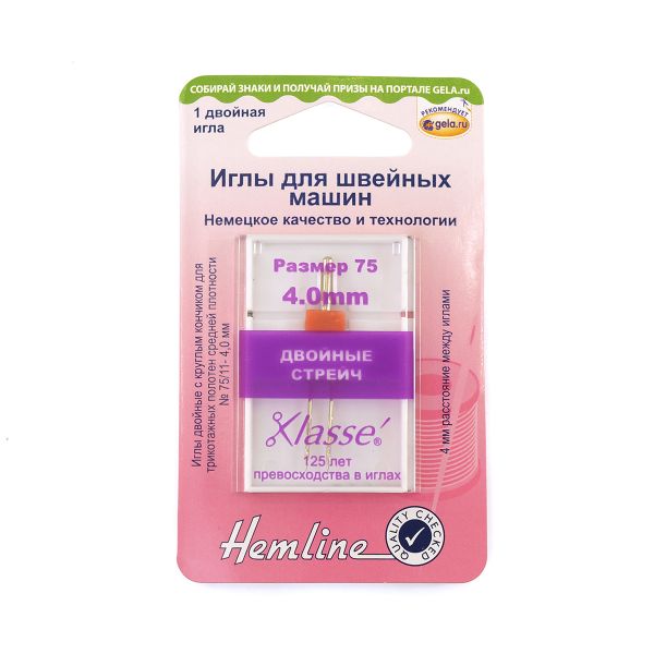 Иглы для швейных машин супер стрейч 130/705 H, №75, двойные, шир. 4 мм | 5 блист., Hemline