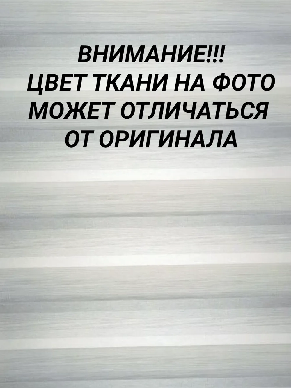 Рулонные шторы День-Ночь 48×120 см
