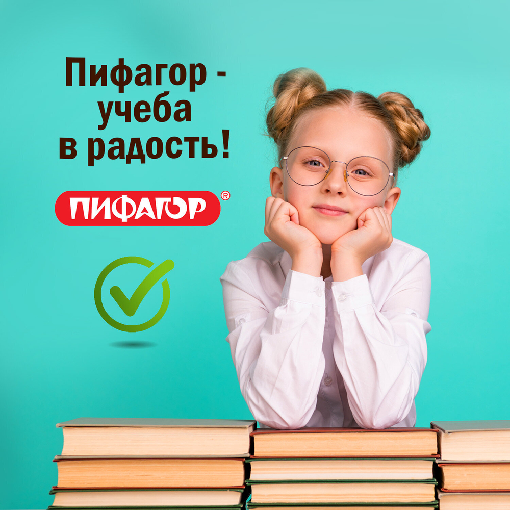Обложки ПЭ для тетрадей и дневников, КОМПЛЕКТ 10 шт., ПЛОТНЫЕ, 90 мкм, 210х350 мм, прозрачные, ПИФАГОР, 229387