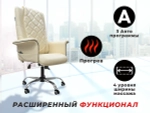 Офисное массажное кресло EGO PRIME Крем