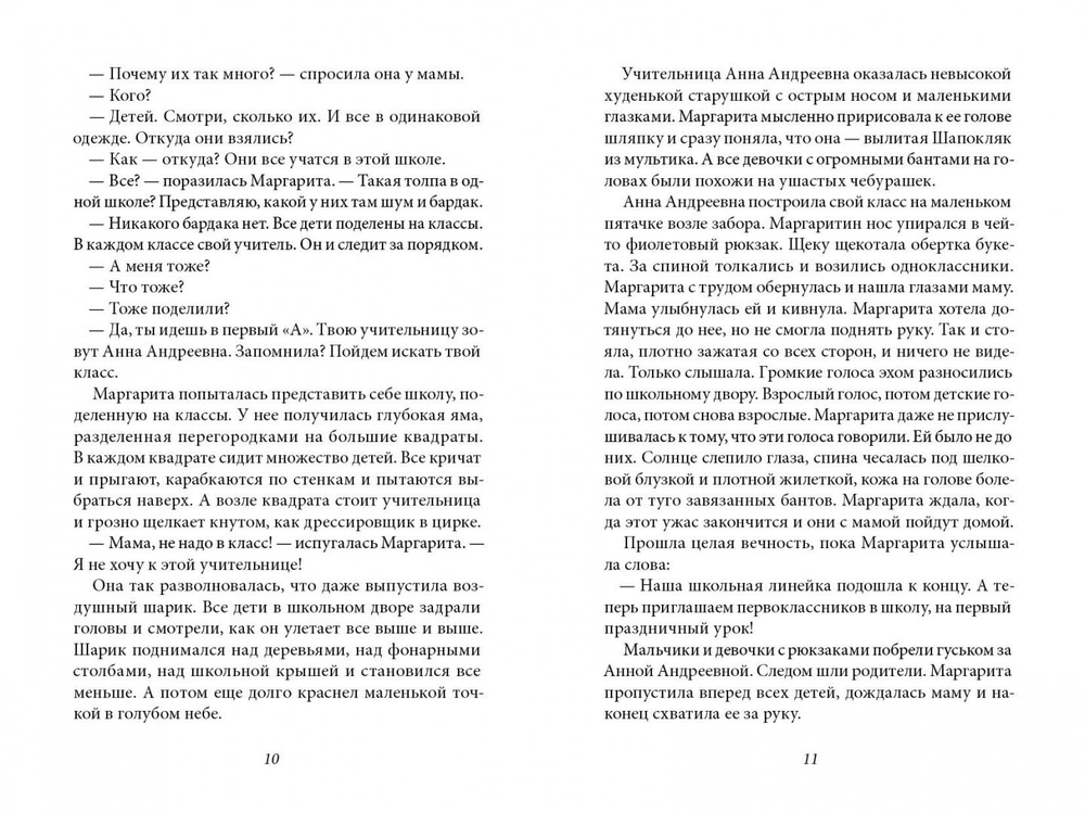 Уроков не будет! (7-е изд.)
