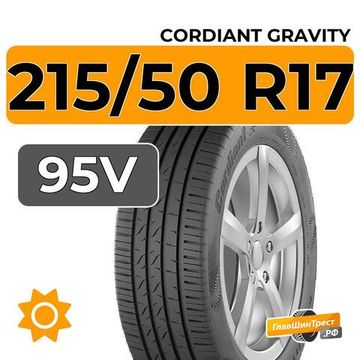 Cordiant Gravity 215/50 R17 95V