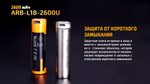 Аккумулятор 18650 Fenix 2600U mAh с разъемом для USB, ARB-L18-2600U