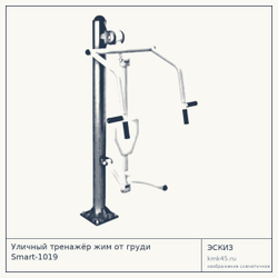 Уличный тренажёр жим от груди Smart-1019 — от 55 000 ₽