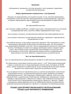 Tefia Ambient Перманентная крем-краска для волос 9.877 Очень светлый блондин интенсивный коричнево-фиолетовый, 60 мл
