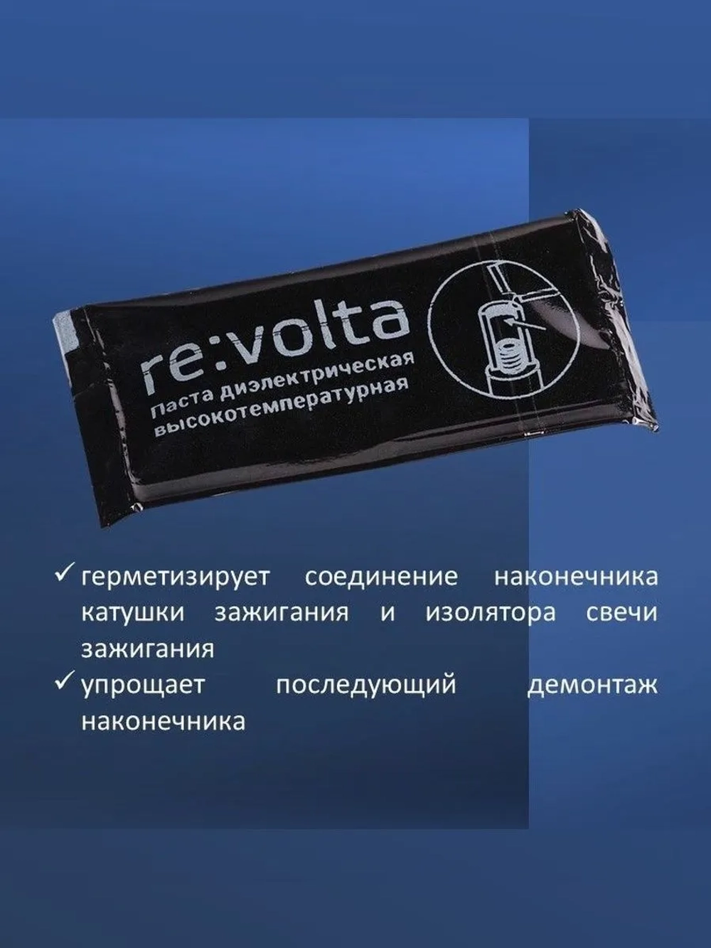 Ремонтный комплект катушки зажигания Audi, Volkswagen, Seat, Skoda / EA888 / RVLT-79