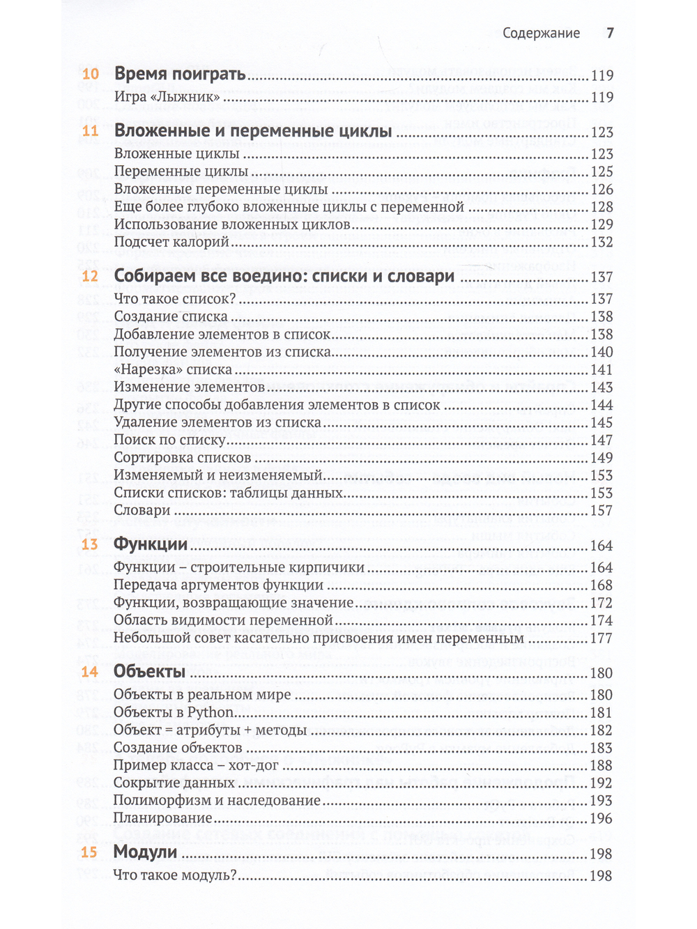 Hello World Программирование для детей и взрослых