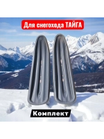 Накладки на пластиковую лыжу Тайга (RM)