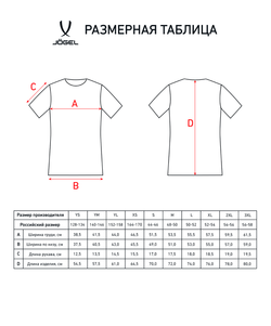 Футболка волейбольная Camp, красный, детский
