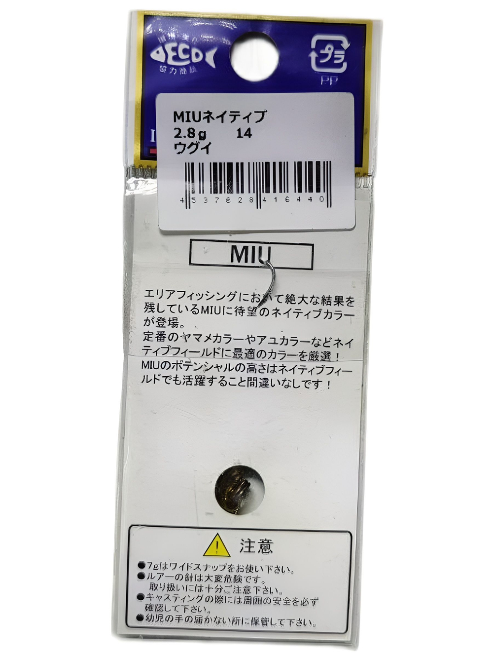 Блесна FOREST MIU 2.8 гр/#14