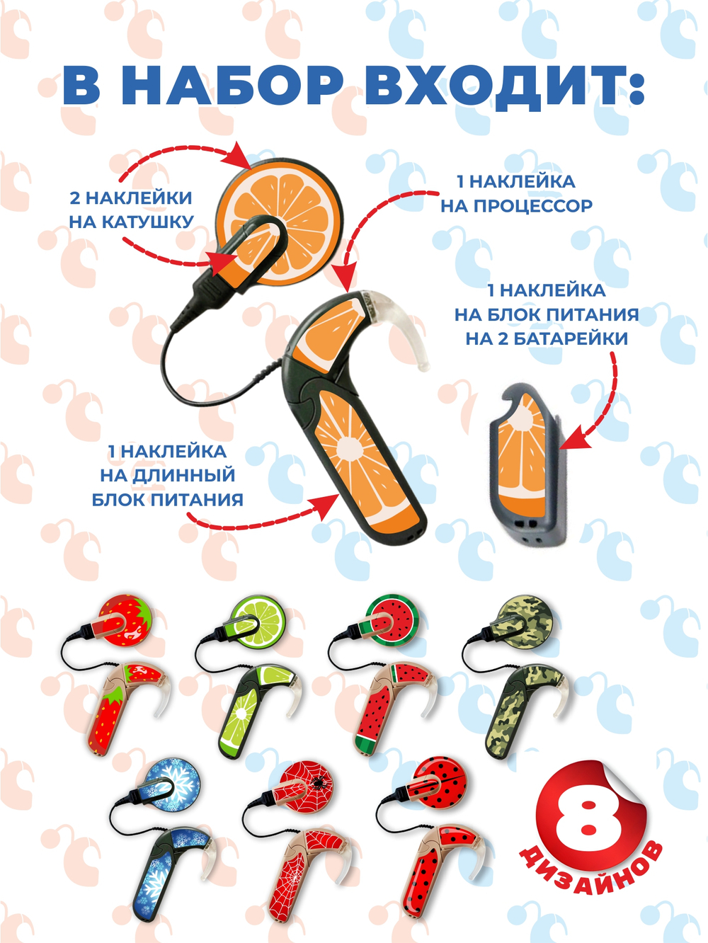 OPUS2 Набор "Микс" (8 дизайнов)