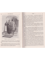 Жизнь. Рассказы Вальдшнепа
