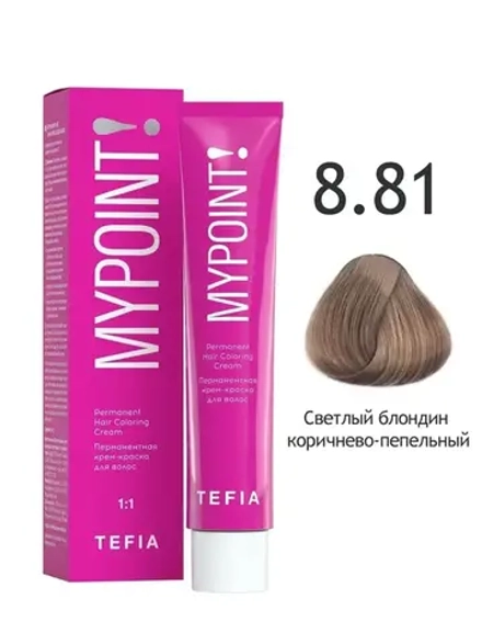 Перманентная крем-краска для волос Tefia MY Mypoint, 8.81 светлый блондин коричнево-пепельный, 60 мл