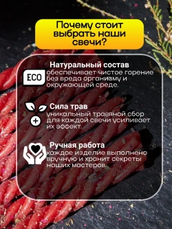 Свечи красные на любовь, набор 8 шт