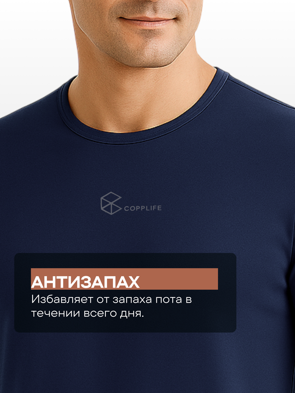 Термофутболка COPPLIFE BASIC PRO