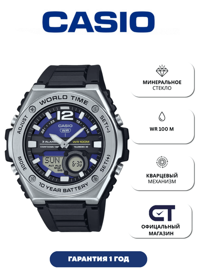 Casio MWQ-100-2A — унисекс наручные часы