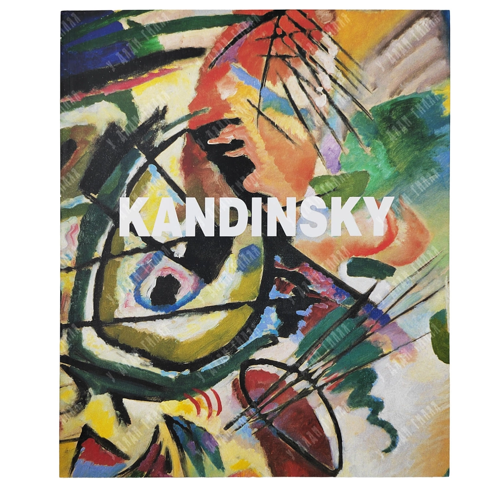 Кандинский. — Токио: Национальный музей современного искусства, 2002. / Kandisky. — Tokyo: The National Museum of Modern Art, 2002.